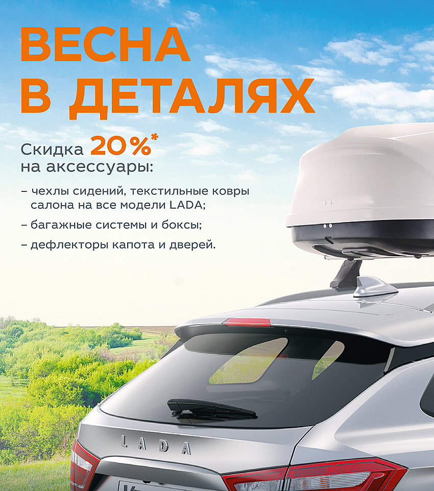 Скидка 20% на аксессуары