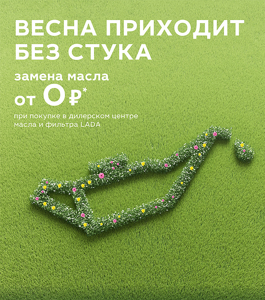 Замена масла от 0 руб.!