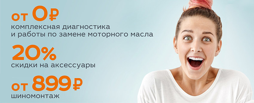 Да ладно?! Невероятное предложение по подготовке авто к сезону