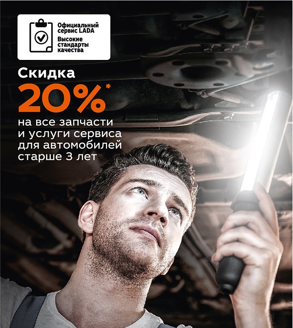 Скидка 20% для авто старше 3-х лет.