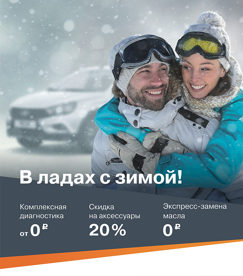 Да ладно?! Невероятное предложение по подготовке авто к сезону