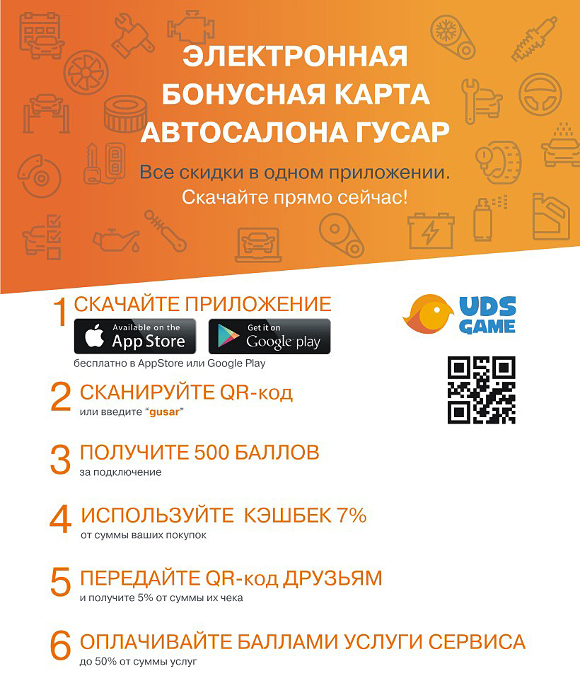 Ваша электронная бонусная карта. Скачайте прямо сейчас!