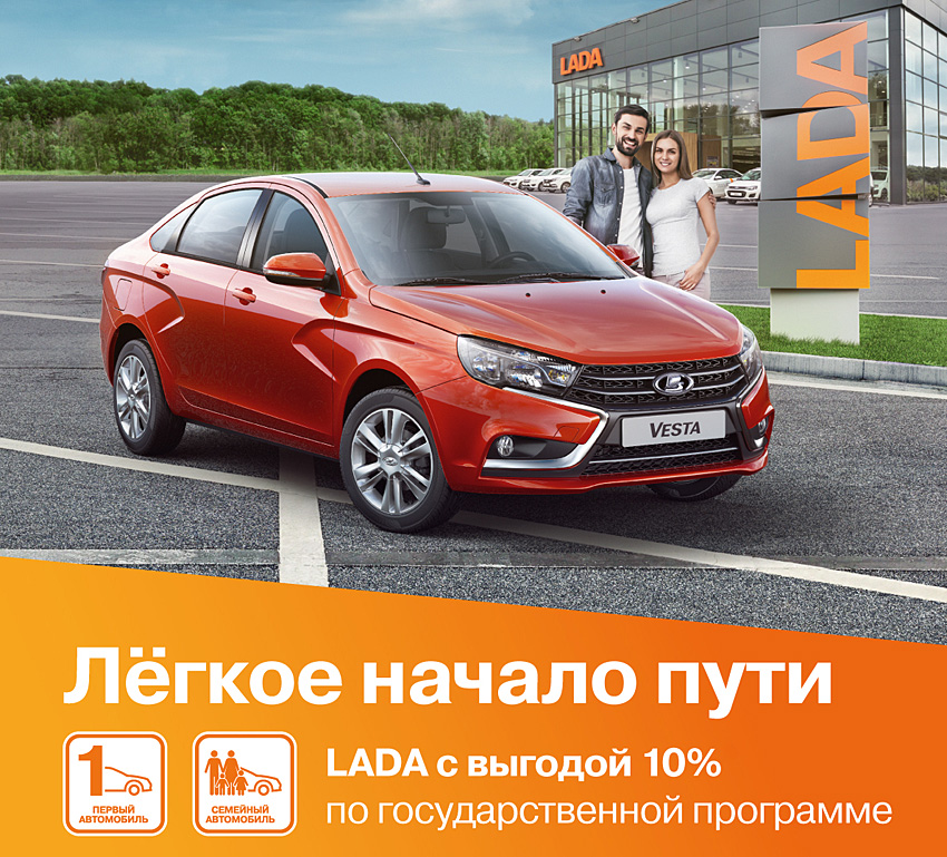 Первый автомобиль и Семейный автомобиль