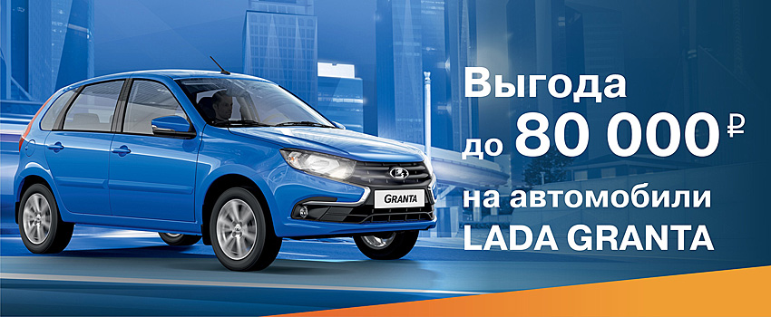 Спешите!