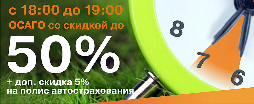 Счастливый час!