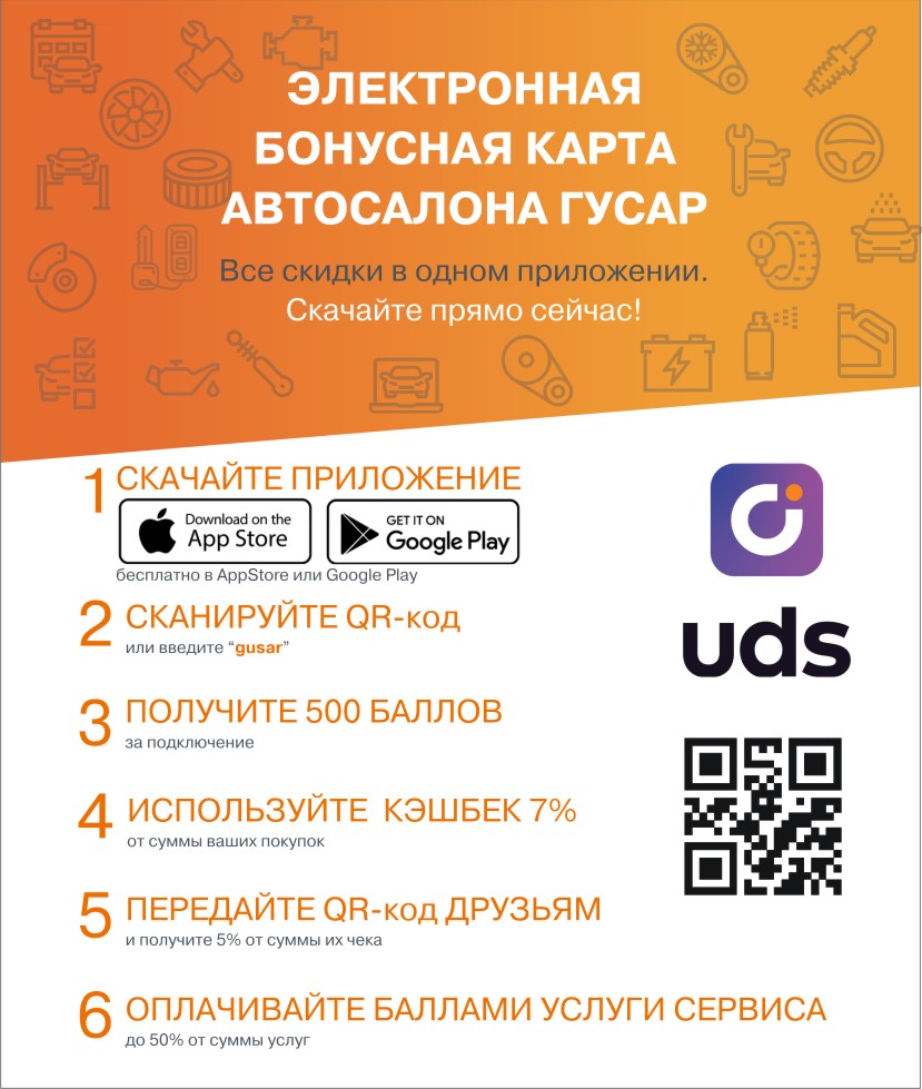 Ваша электронная бонусная карта. Скачайте прямо сейчас!