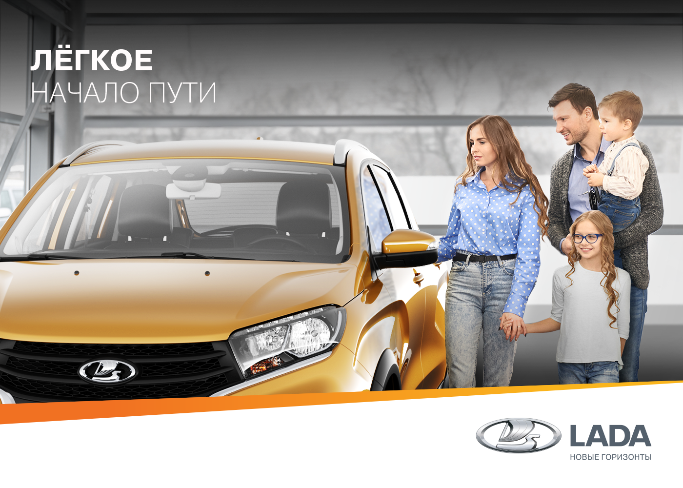 LADA в июле: новые выгодные предложения