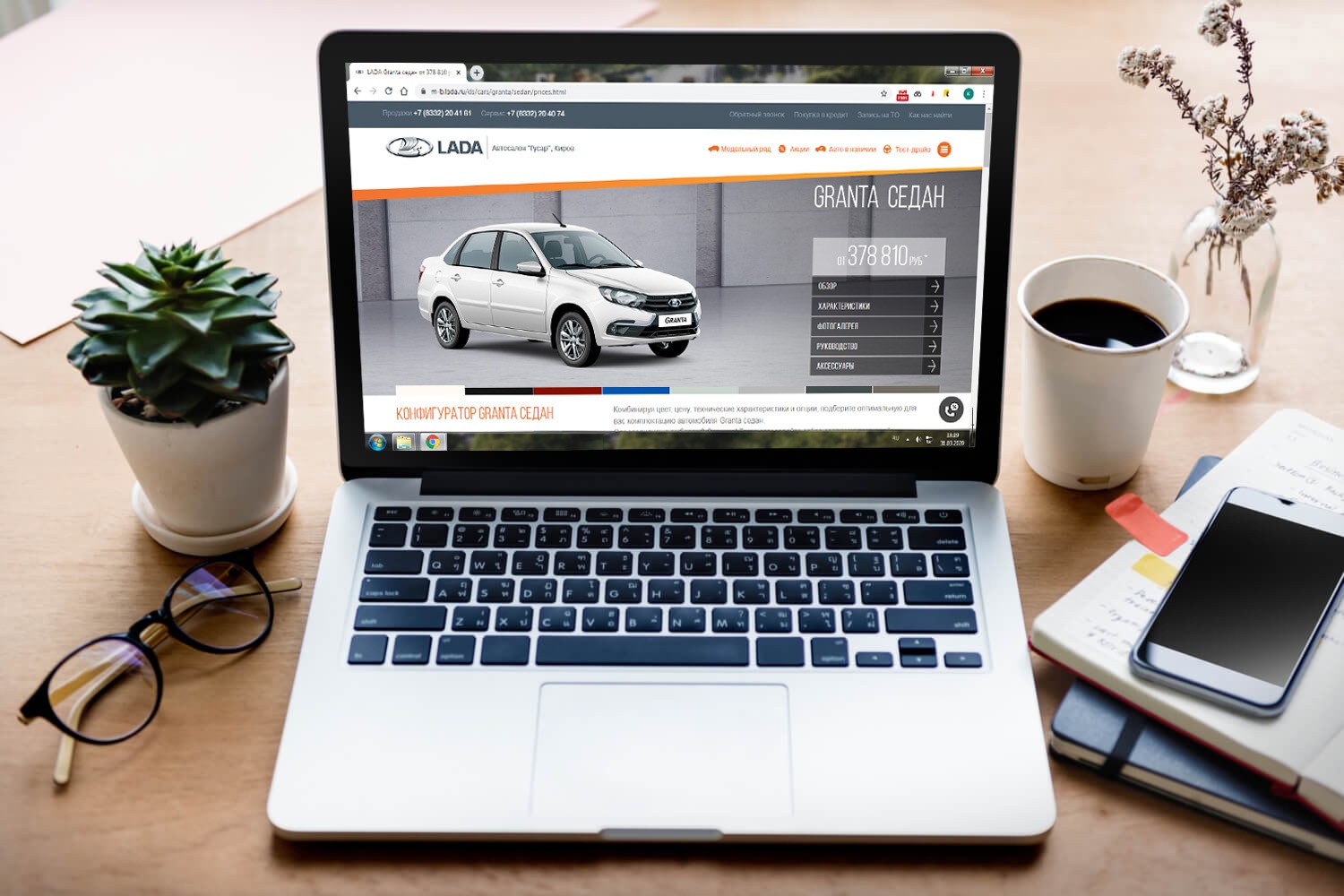 Продажа LADA онлайн!